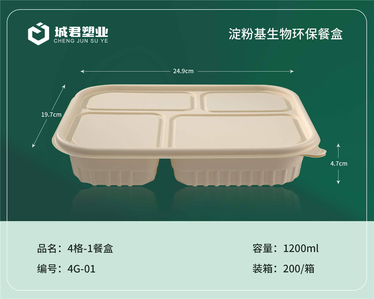 宜昌市玉米餐盒塑料餐盒 - 哪里好