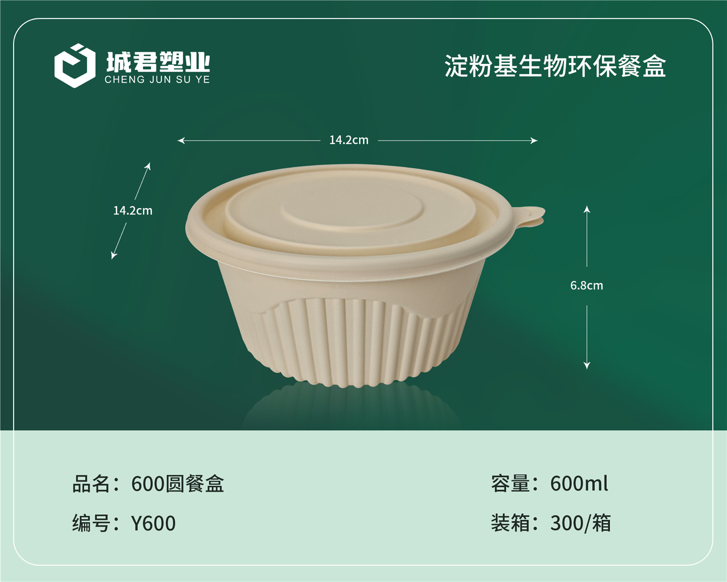 宜昌市玉米餐盒PET冷饮杯 - 价格