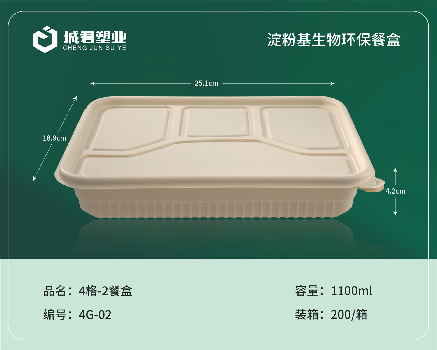 宜昌市PP餐盒玉米餐盒 - 价格