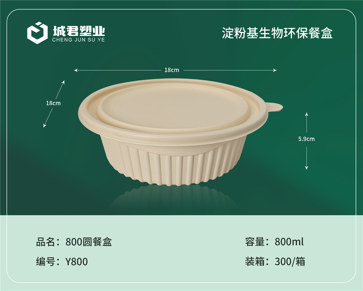 宜昌市锁鲜盒一次性吸塑杯 - 方案