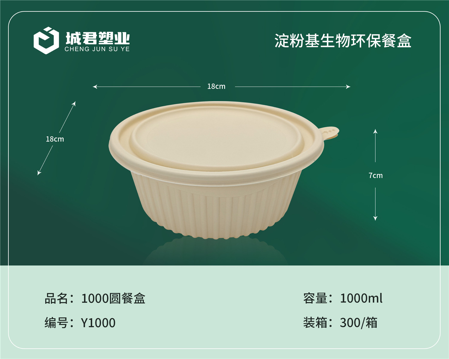 宜昌市塑料托盒一次性餐盒 - 方案