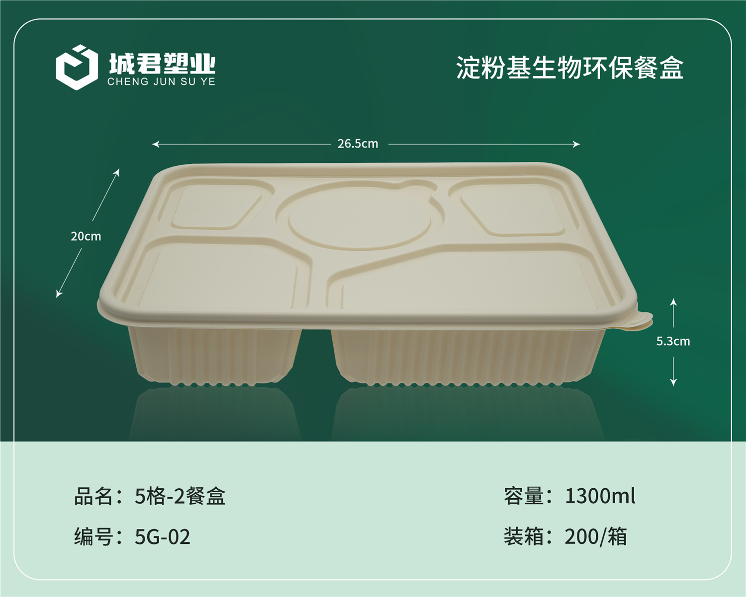 宜昌市轻食餐盒PP吸塑餐盒 - 哪里好